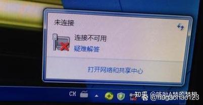 电脑网络连接有个红叉是怎么回事