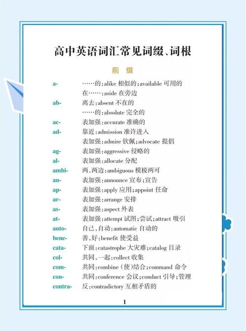 请问什么是“词根”?〖英语问题〗