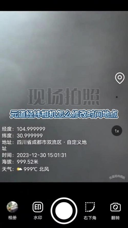 经纬相机怎么修改时间和地址