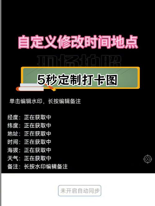 如何修改元道经纬相机的拍摄时间?