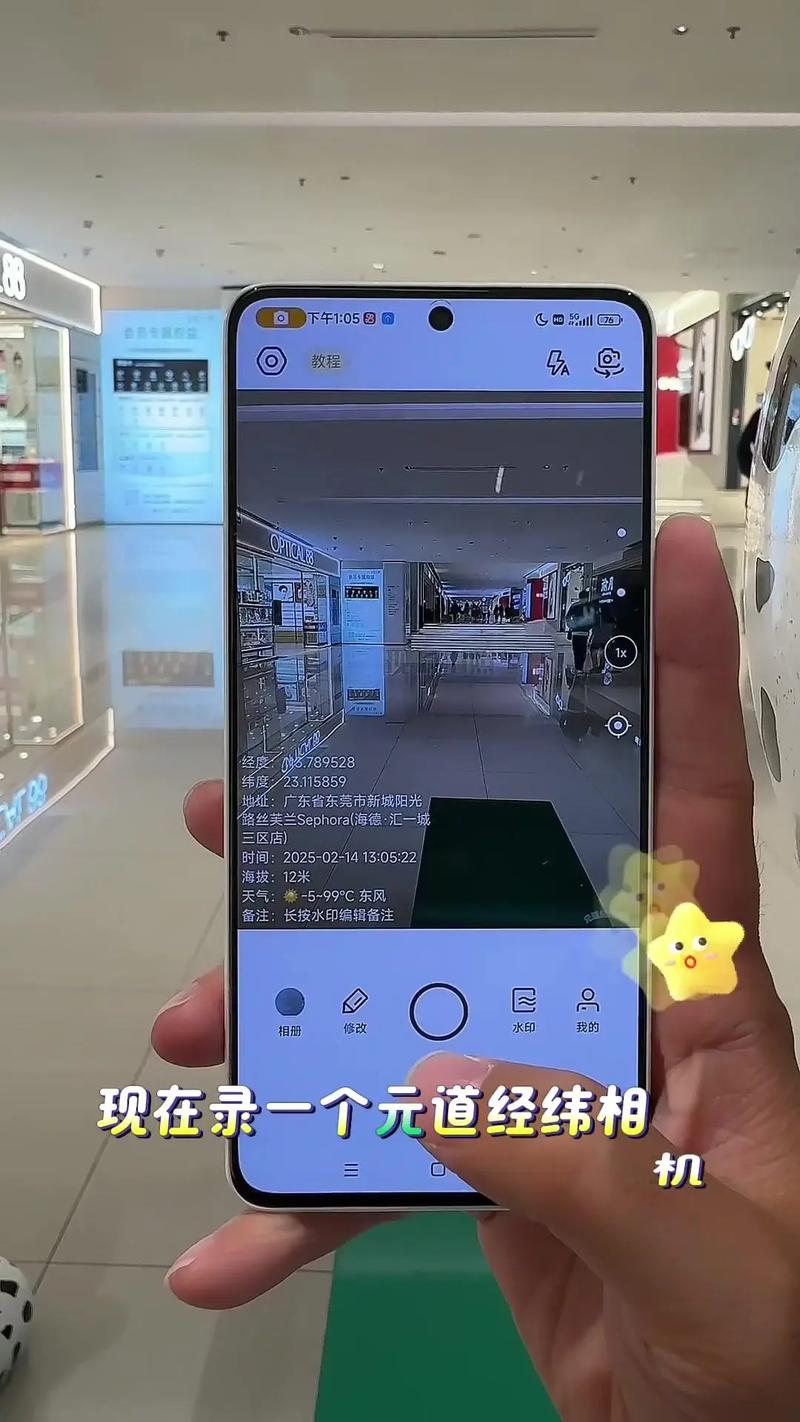 经纬相机怎么改时间