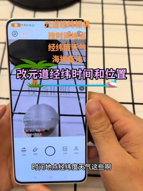 元道相机怎么改时间修改