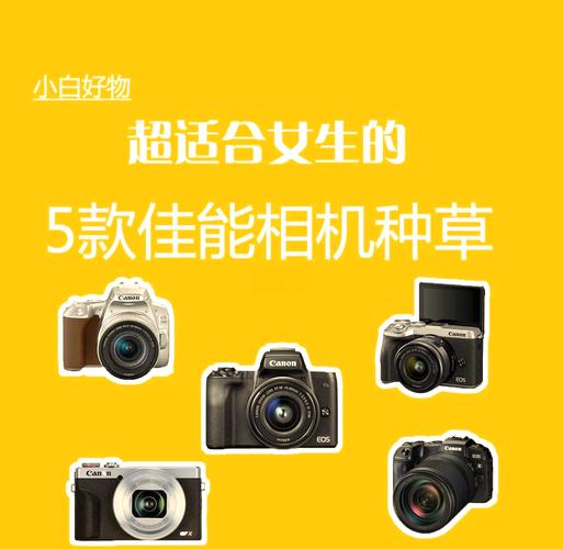 影楼用什么相机好?