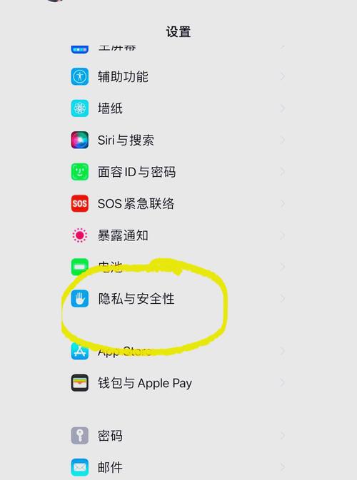 苹果手机查找我的iphone怎么关闭