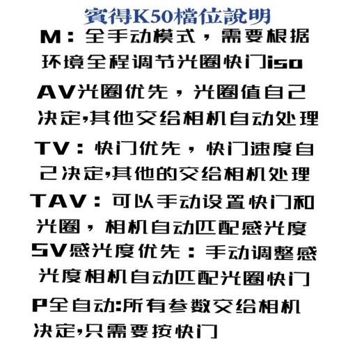 宾得k50新手使用教程