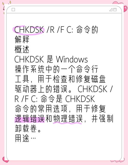 chkdsk修复硬盘错误怎么修复