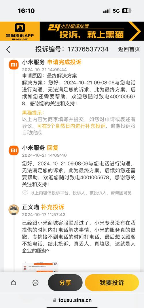 小米手机突然没声音了怎么回事