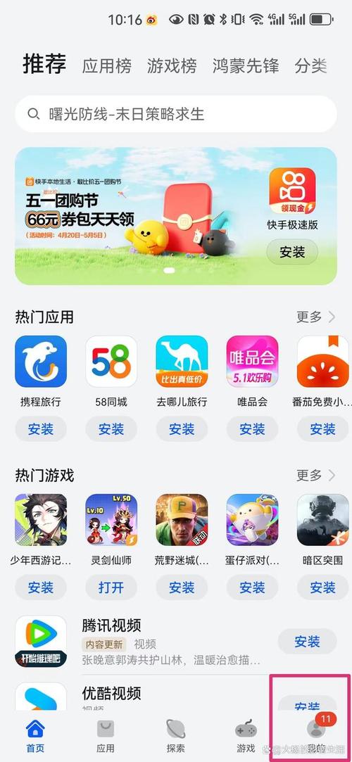 怎么样更换华为游戏中心的账号啊?