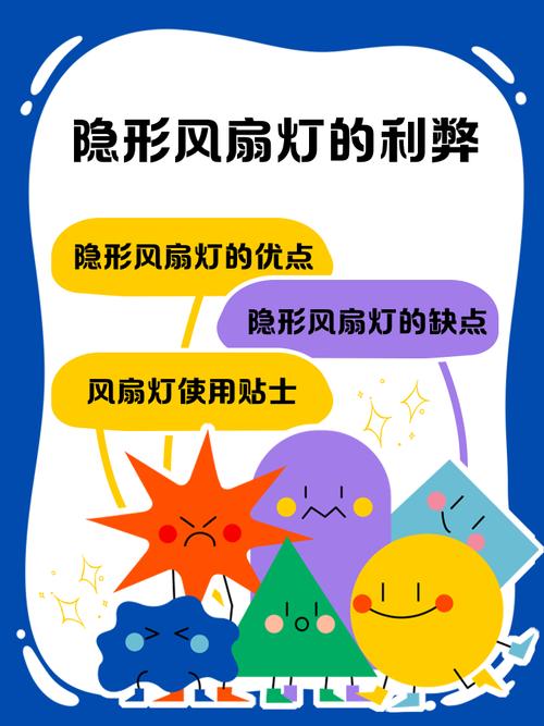 隐形风扇灯有哪些利弊