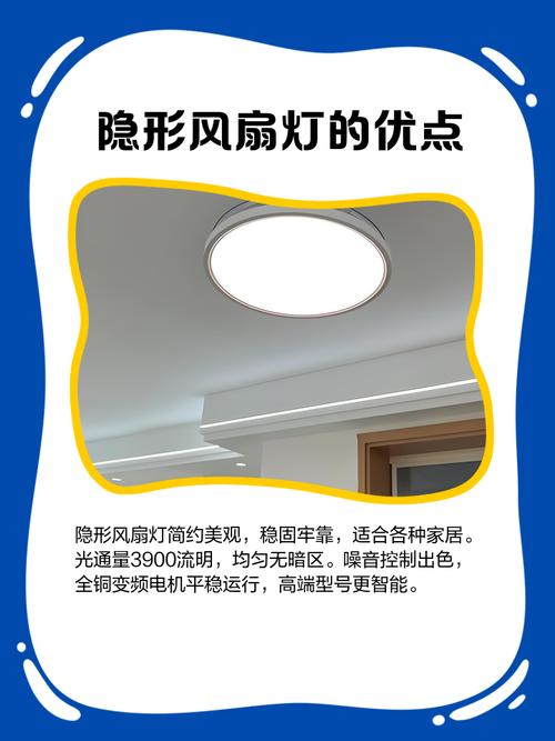 家庭使用风扇灯好,还是吊扇好呢