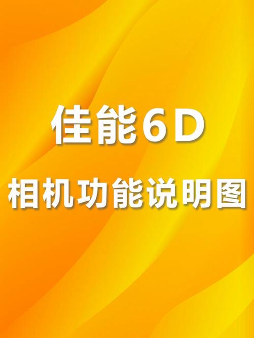 佳能6d怎样调成af模式