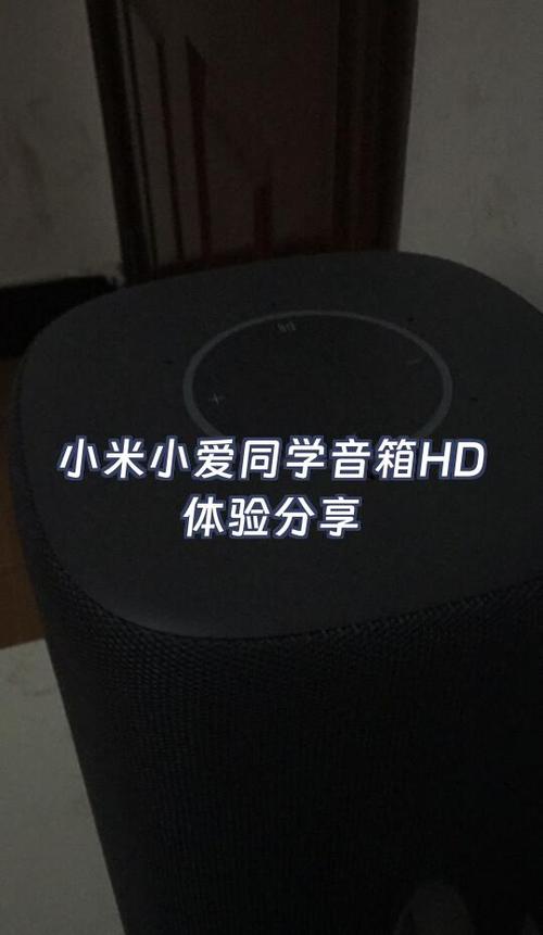 小爱同学hd和pro的区别