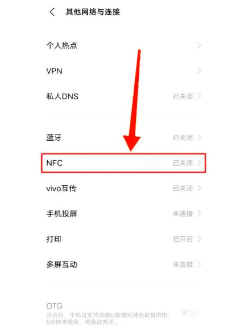vivo手机有nfc的型号
