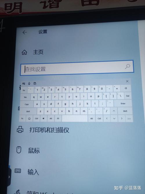 如何在Windows系统中通过快捷键调出软键盘?