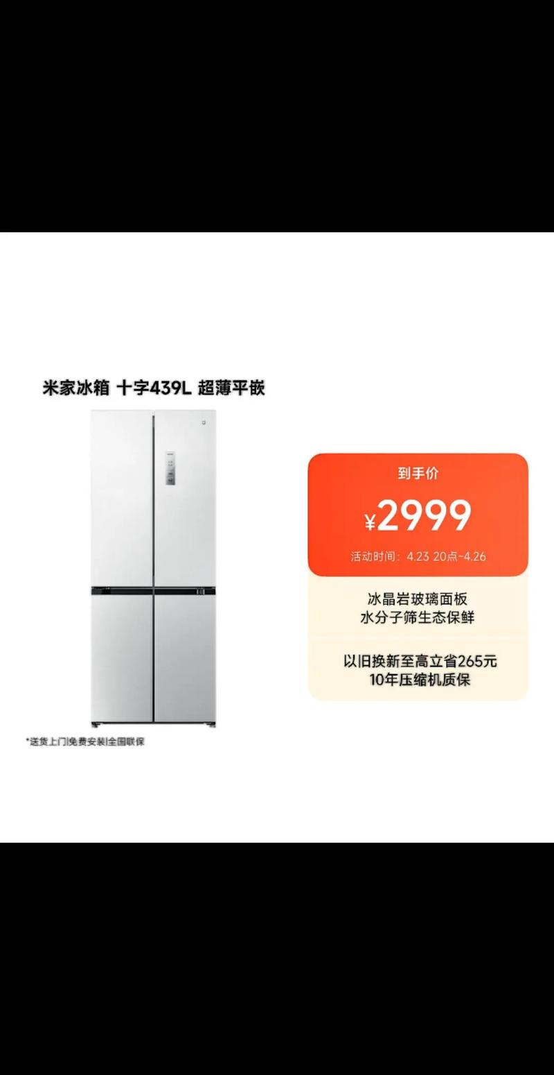 小米冰箱能买吗