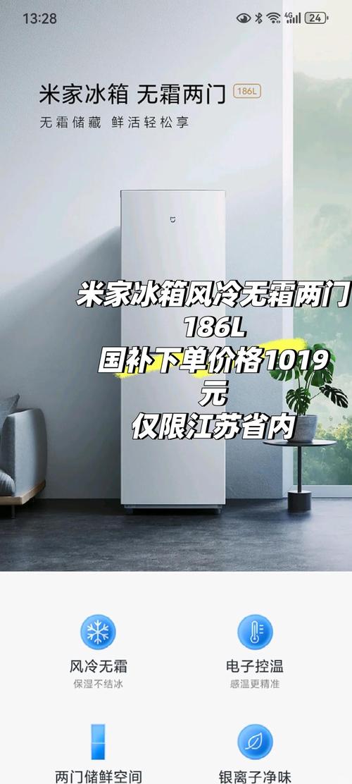 小米冰箱508pro缺点