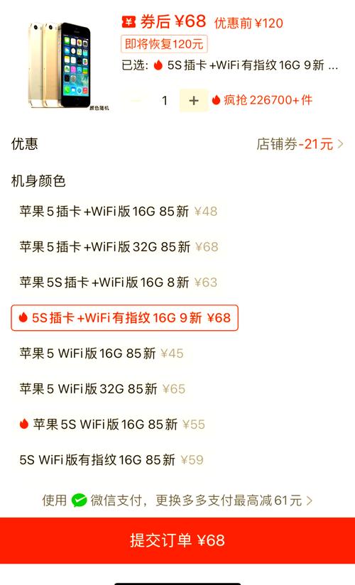 苹果五能卖多少(iphone5现在能卖多少钱)