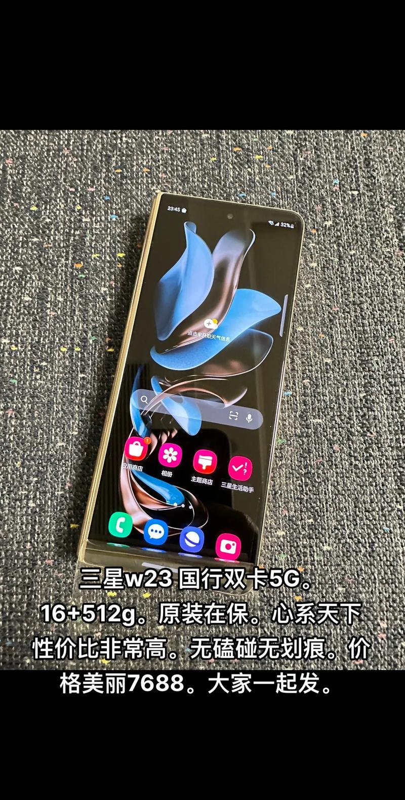 三星w23跟荣耀vs2哪个好