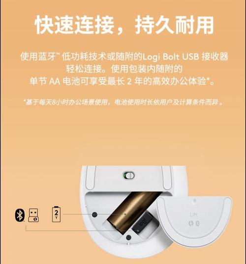罗技lift罗技lift鼠标说明书