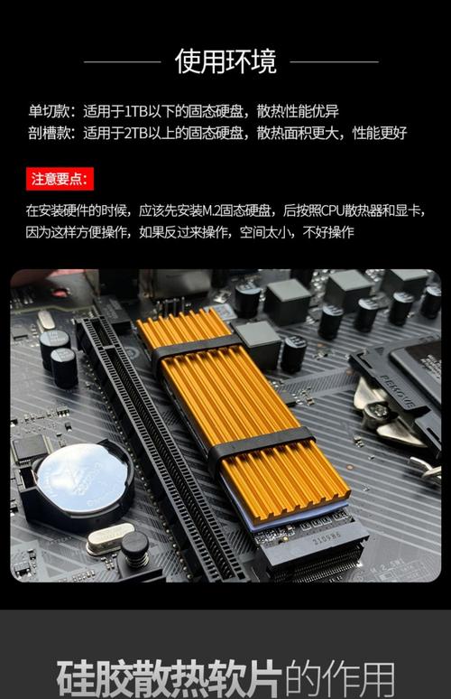m2固态SSD需要贴散热片和硅脂么