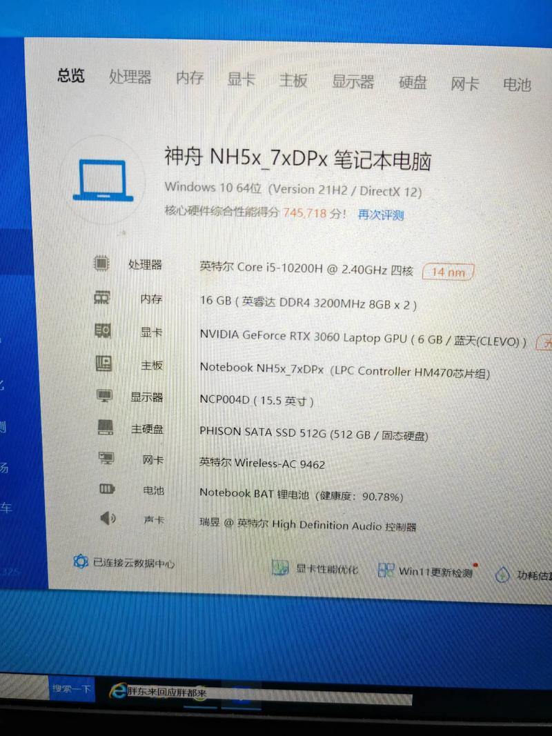 神舟笔记本电脑性价比神舟战神笔记本电脑质量怎么样