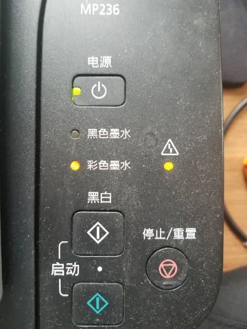 佳能mp236打印机故障加墨水彩色墨盒报警扫描警示灯报警规律性闪烁5下...