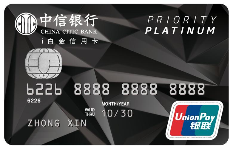 中信银行信用卡怎么样?