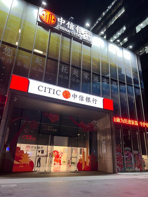 去中信银行上班怎么样?