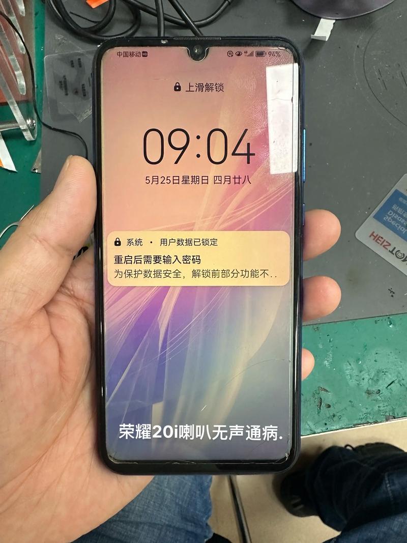 华为荣耀20i手机老是跳频咋回事哪里的毛病