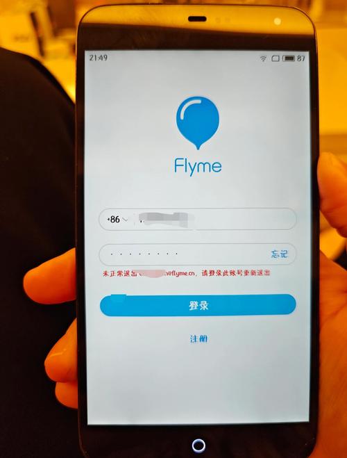 魅族账号容易被找回吗