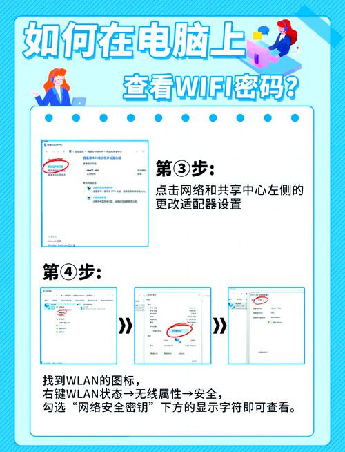 怎样查询wifi密码是多少