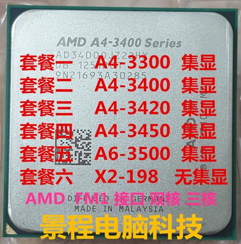 amda43400cpu怎么样