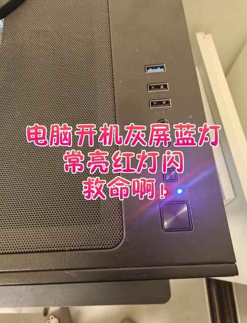 电脑显示屏一直一闪一闪一闪开不了机怎么办