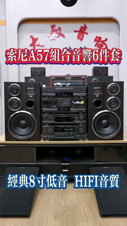 日本索尼音响型号大全