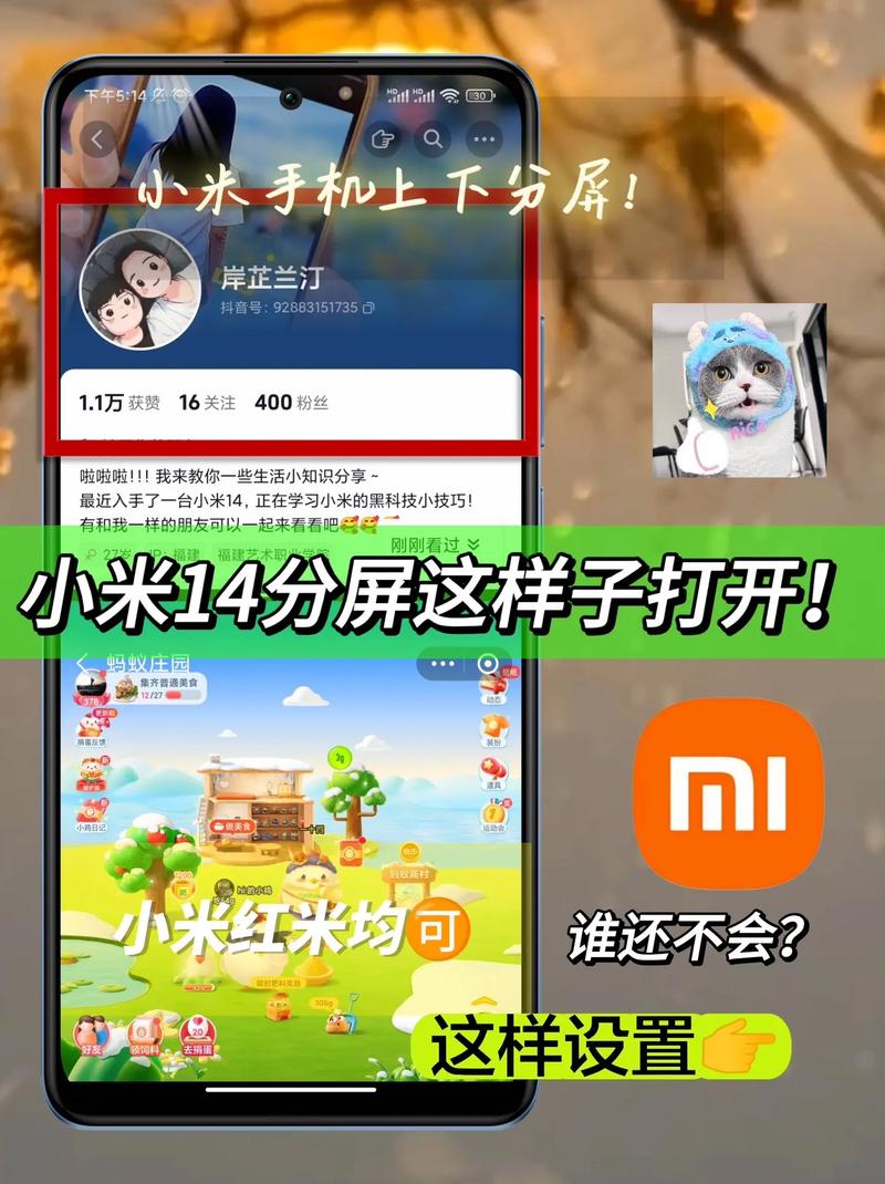 小米nax2如何设置玩手机不卡