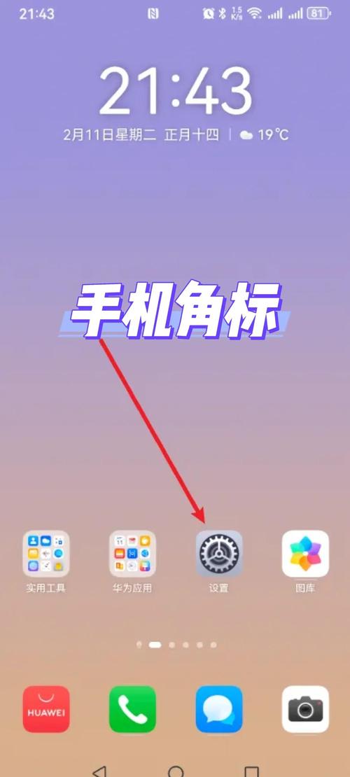 为什么小米手机max2应用锁只有6个点了?