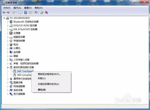如何禁用Dell笔记本电脑触摸板