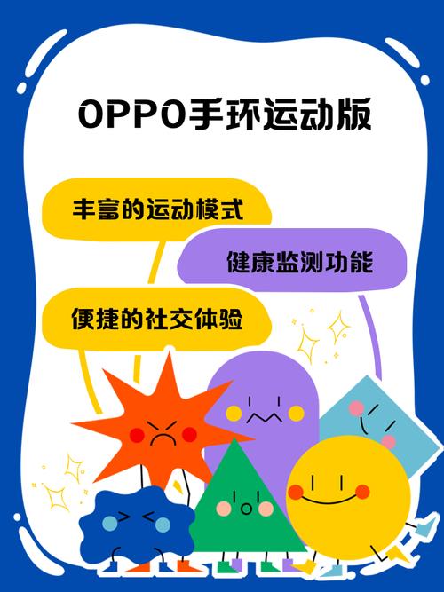 oppo智能手环有些什么功能