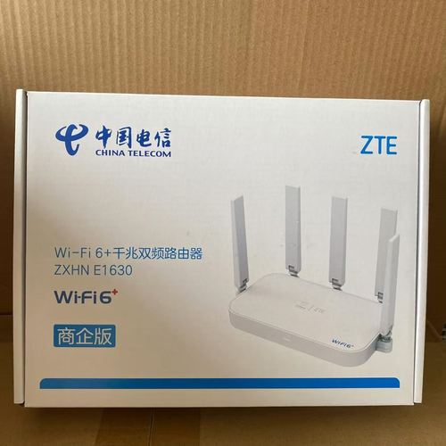 电信推销的zxhne1600中兴路由器好不好?