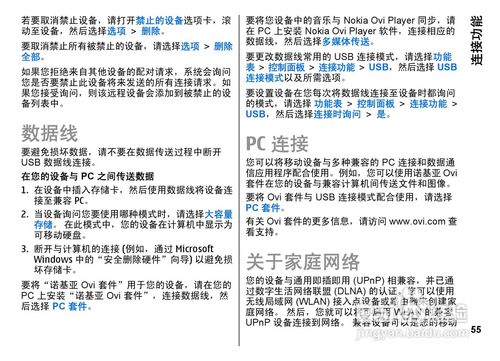 诺基亚E系列哪款比较好用