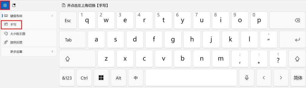 只需1秒种,触摸板变小键盘!