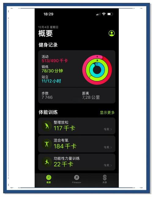 苹果手表的六个功能