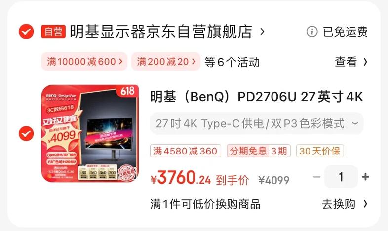 宏基和aoc哪个好