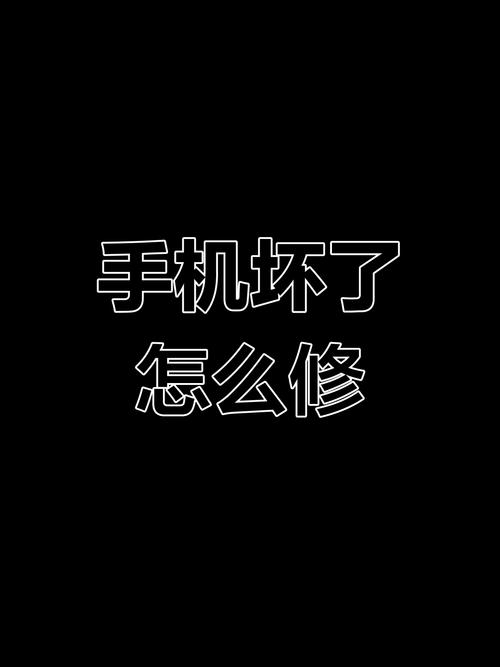 我的手机按键坏了,要怎样才能截图呢?