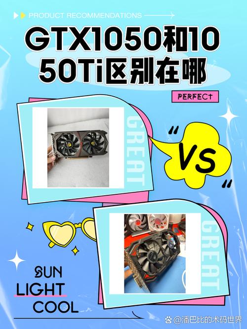 gtx750ti和gtx1050哪个好?