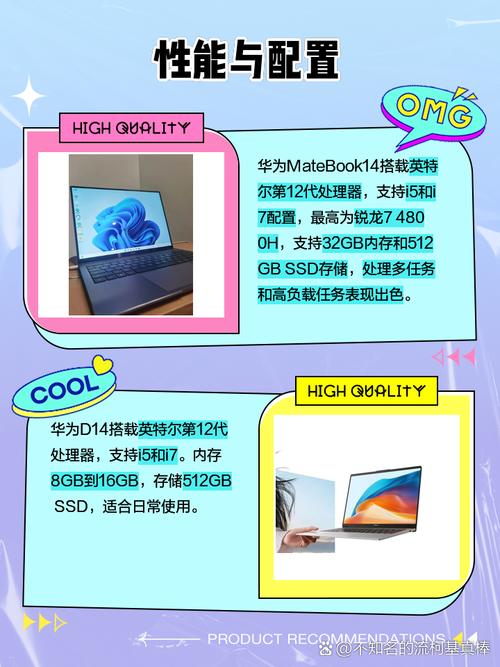 华为matebook14和酷睿版区别