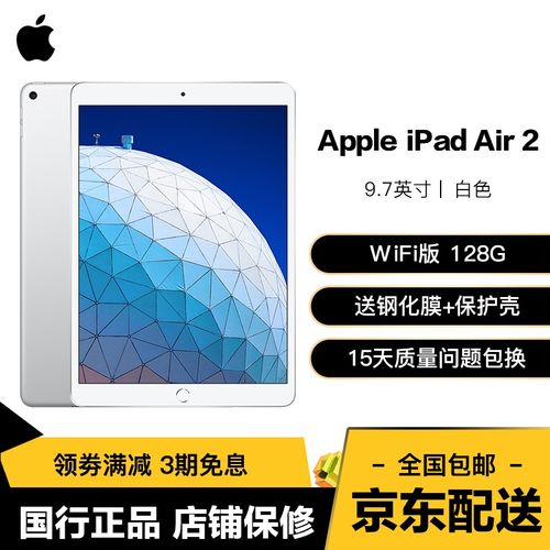 苹果平板air2费用怎么样