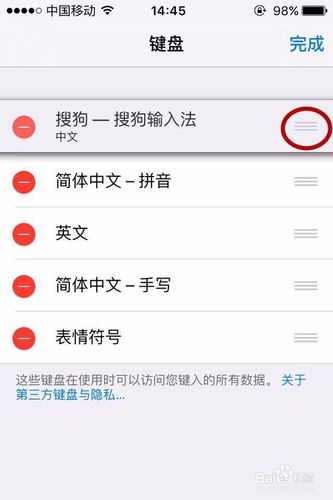 iphone4S不想越狱,怎么装九宫格输入法?