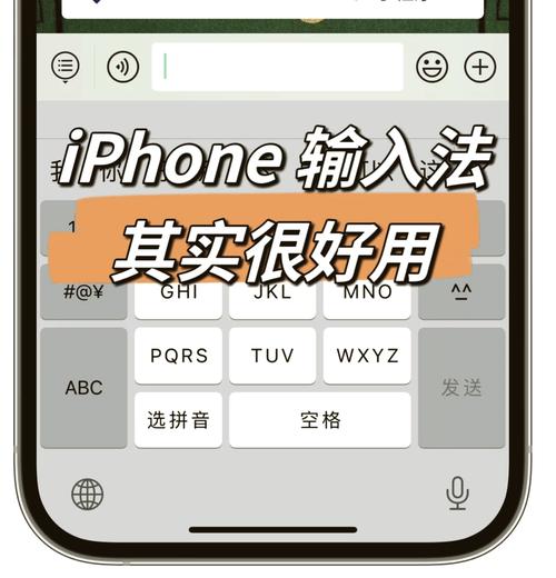 没有越狱的iphone怎么使用输入法