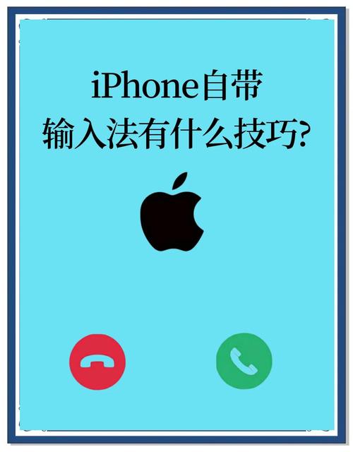 非越狱iPhone如何通过自带输入法输入特殊符号?